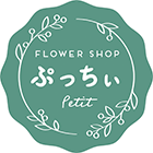 植物を束ねて、ひとつの景色に！石川県野々市市　の　ギャザリング工房ぷっちぃ　へ